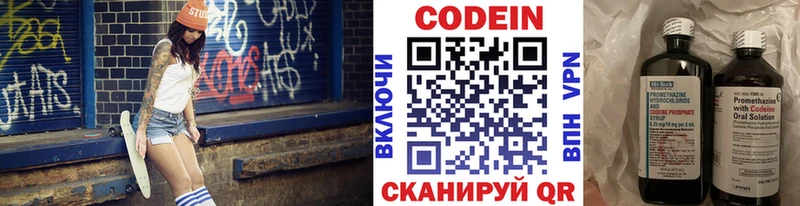 Кодеин напиток Lean (лин)  Котельниково 