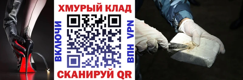 ГЕРОИН хмурый  Котельниково 