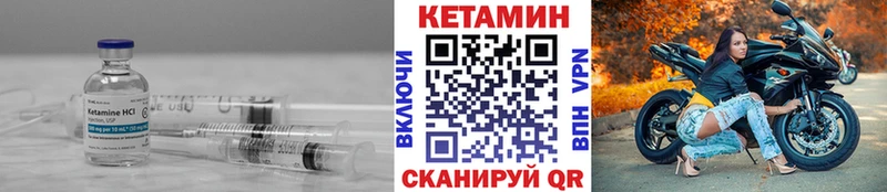 КЕТАМИН VHQ  Котельниково 