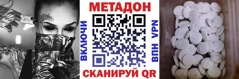 Метадон мёд  Котельниково 