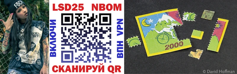 Марки 25I-NBOMe 1,8мг  hydra зеркало  Котельниково 